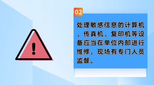 網(wǎng)絡(luò)安全100個(gè)小知識(shí)之敏感信息安全與網(wǎng)絡(luò)軟件開發(fā)實(shí)踐